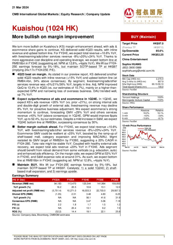 更看好利润率改善