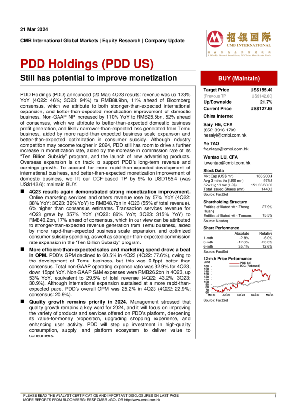 仍有改善货币化的潜力