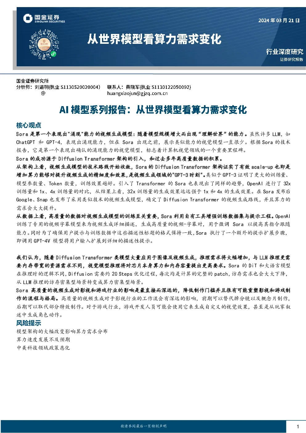 报告封面