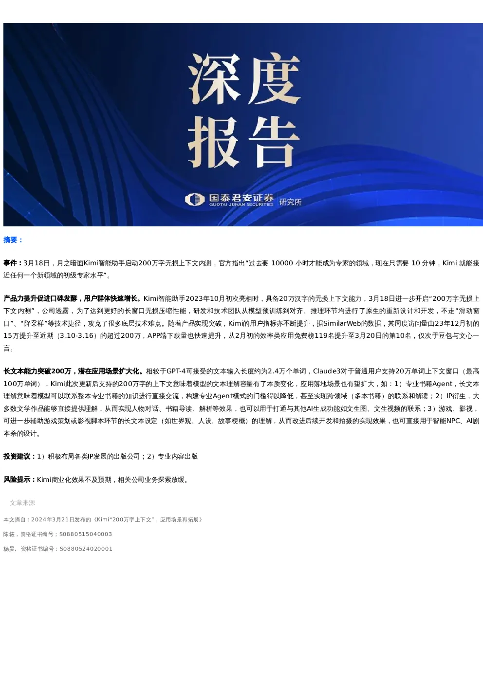 报告封面