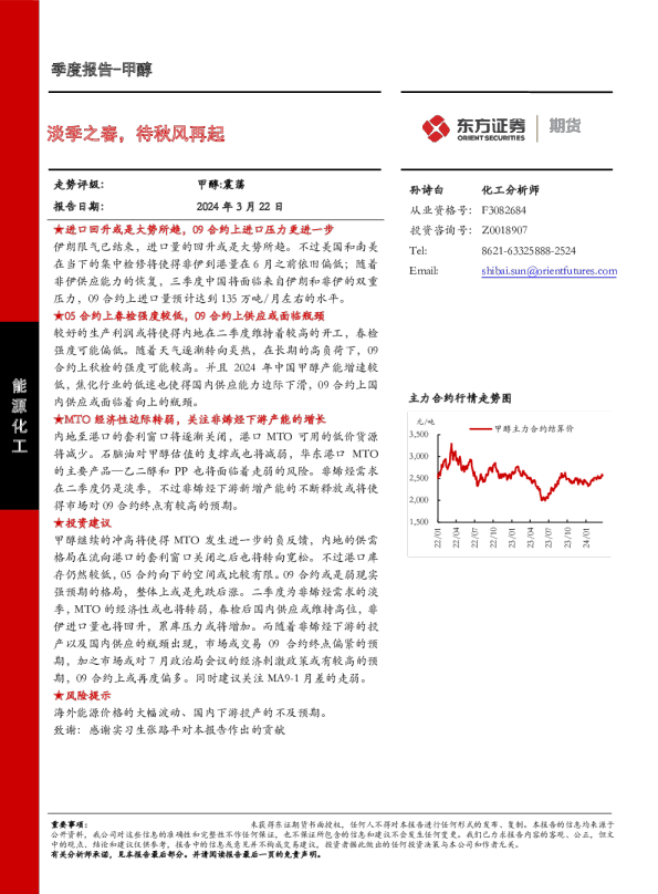 淡季之春，待秋风再起