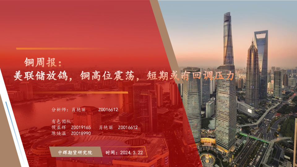 分析师：肖艳丽