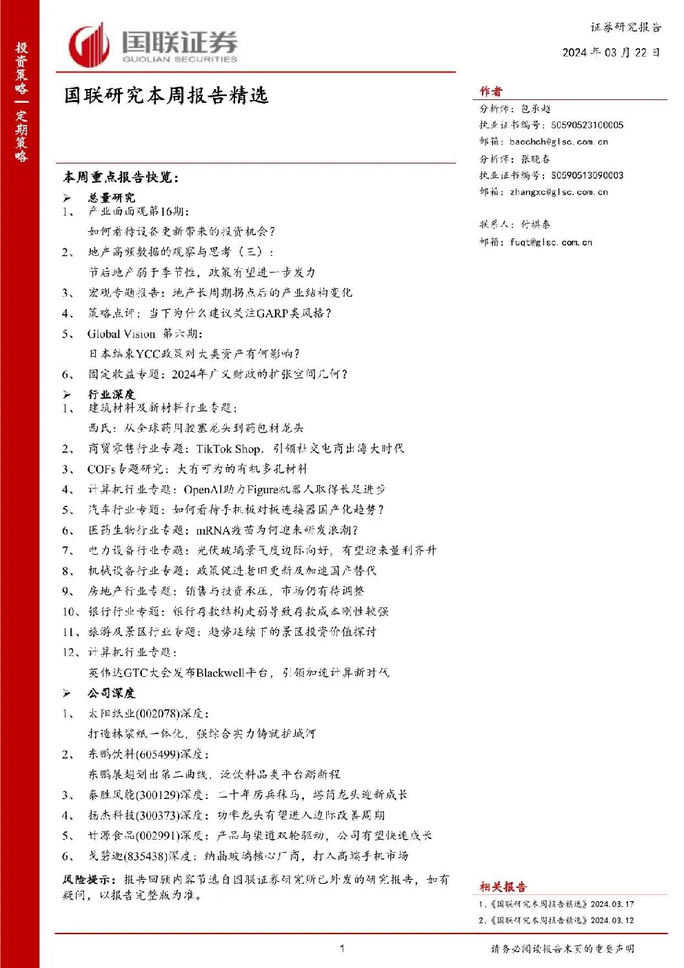 报告封面