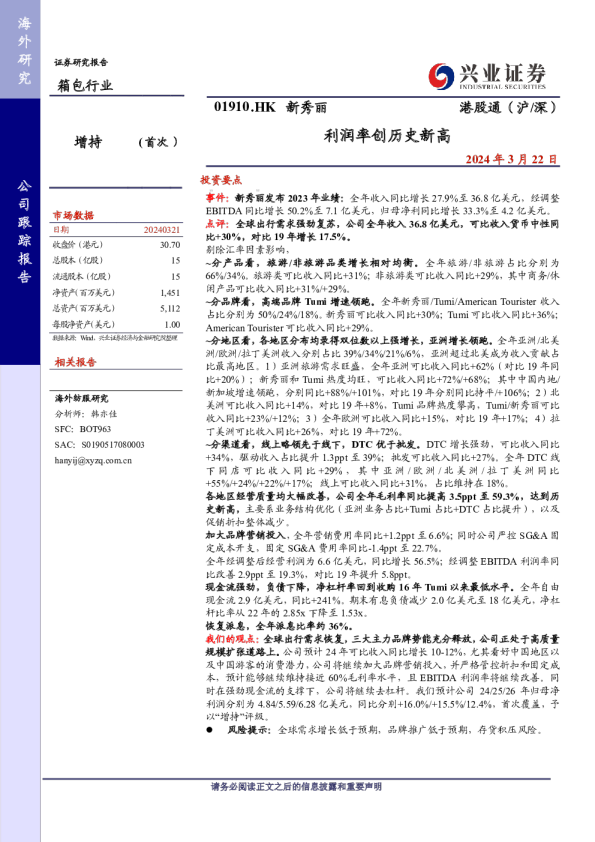 利润率创历史新高