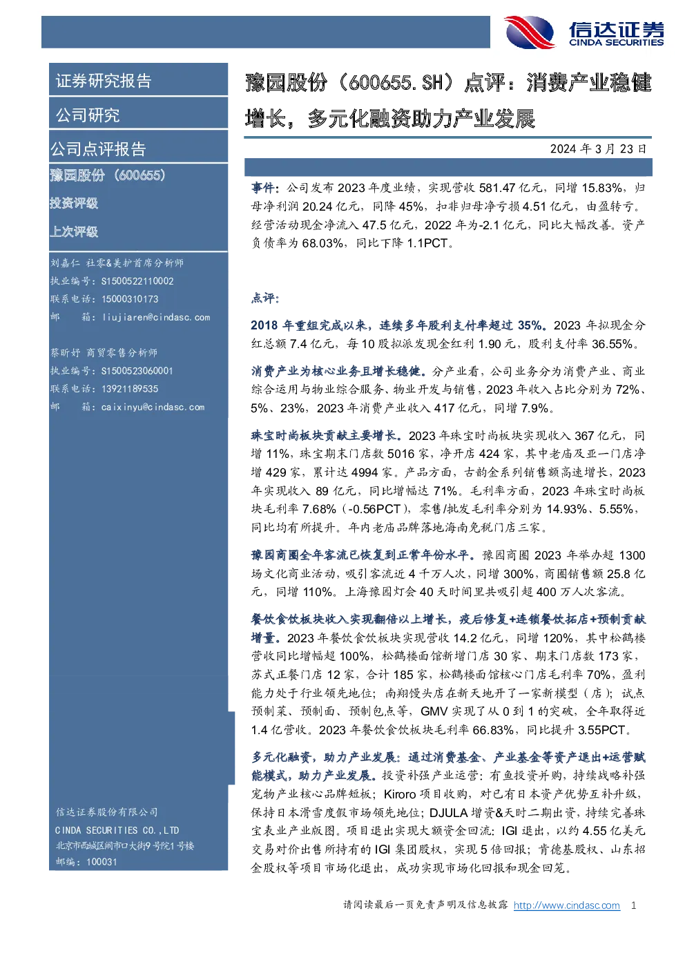 报告封面