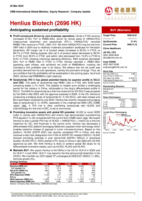 预计持续盈利能力