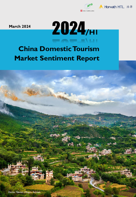 2024年上半年中国国内旅游市场情绪报告