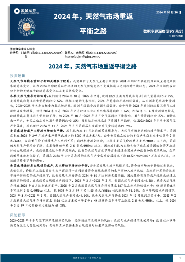 投资逻辑