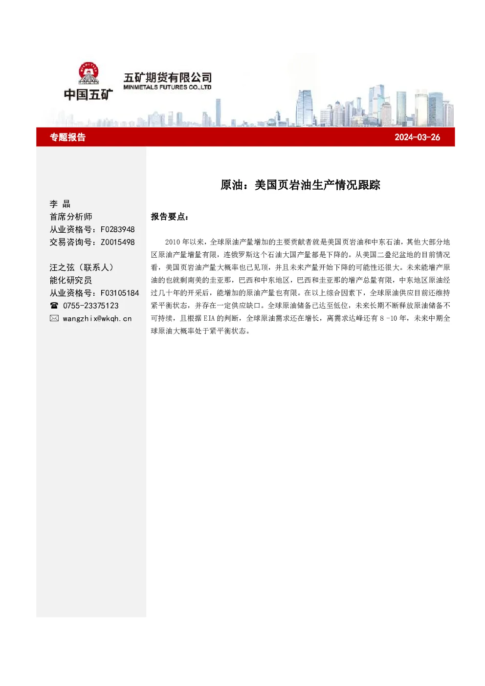 报告封面