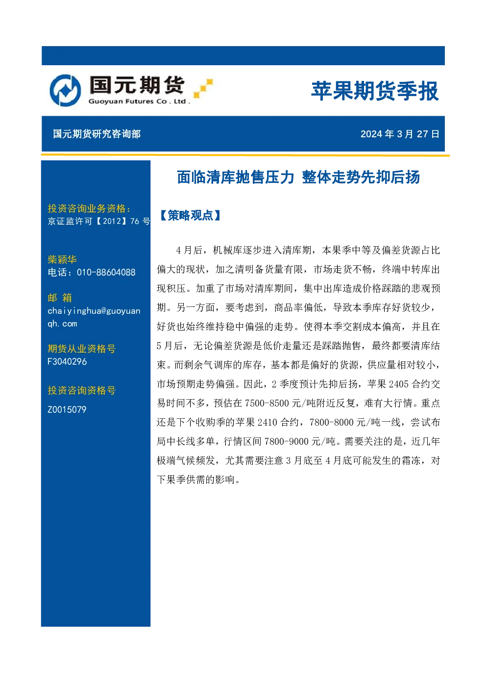 报告封面