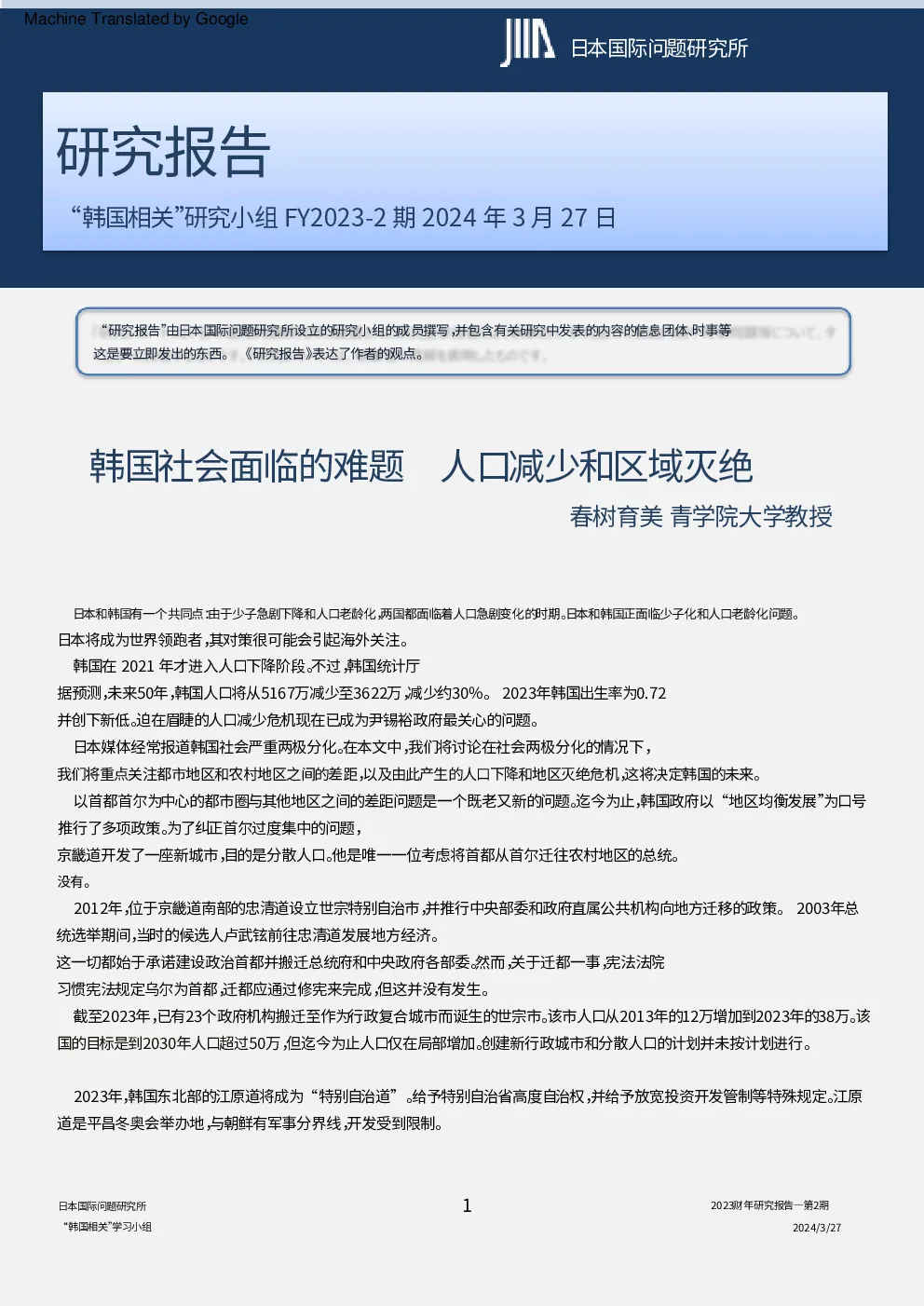 报告封面