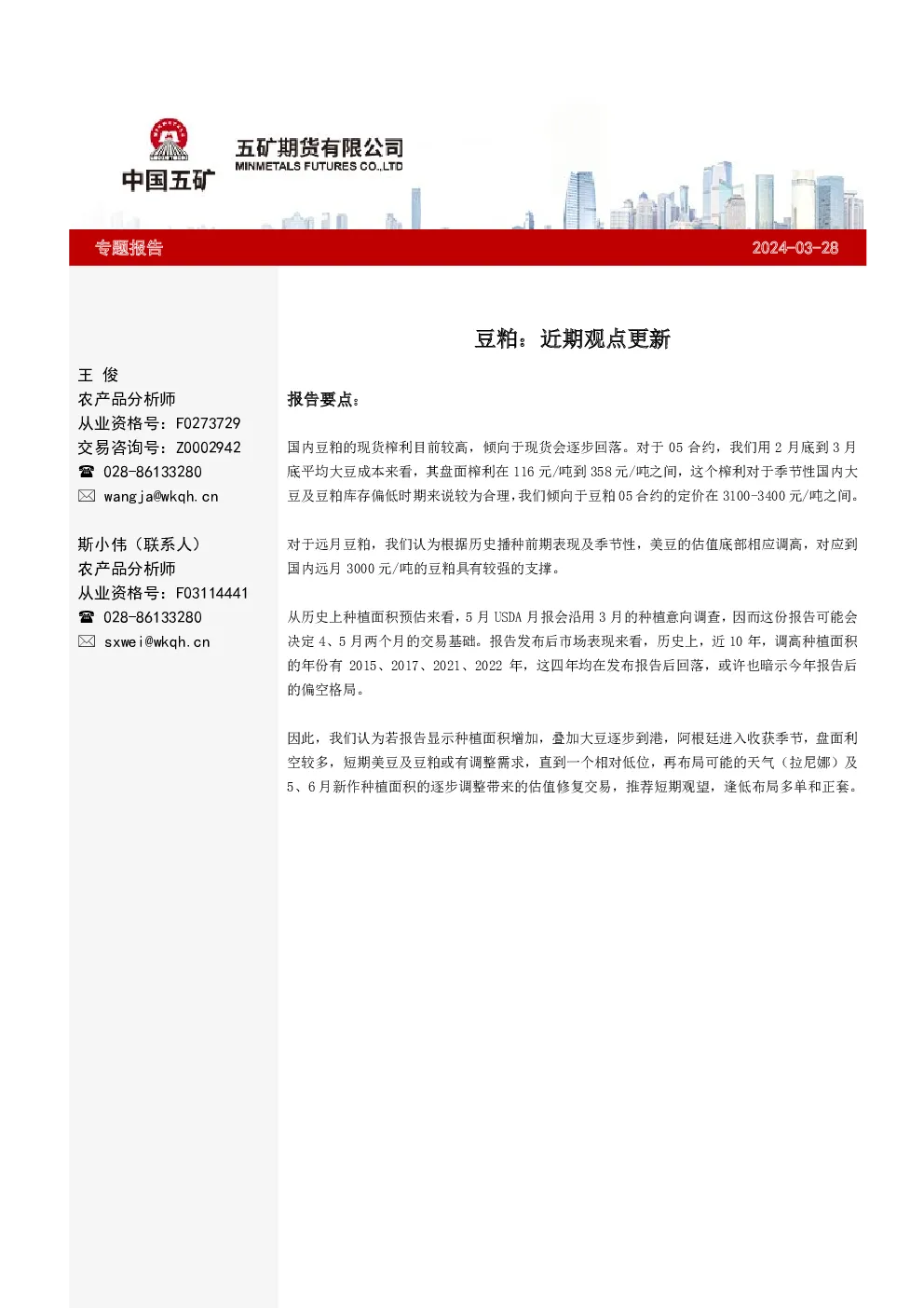 报告封面