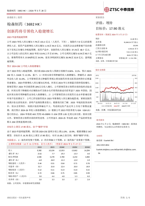 创新药将引领收入稳健增长