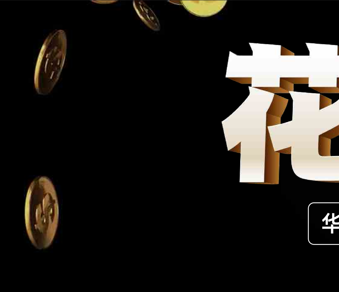 七猫百万大奖PPT-最终版