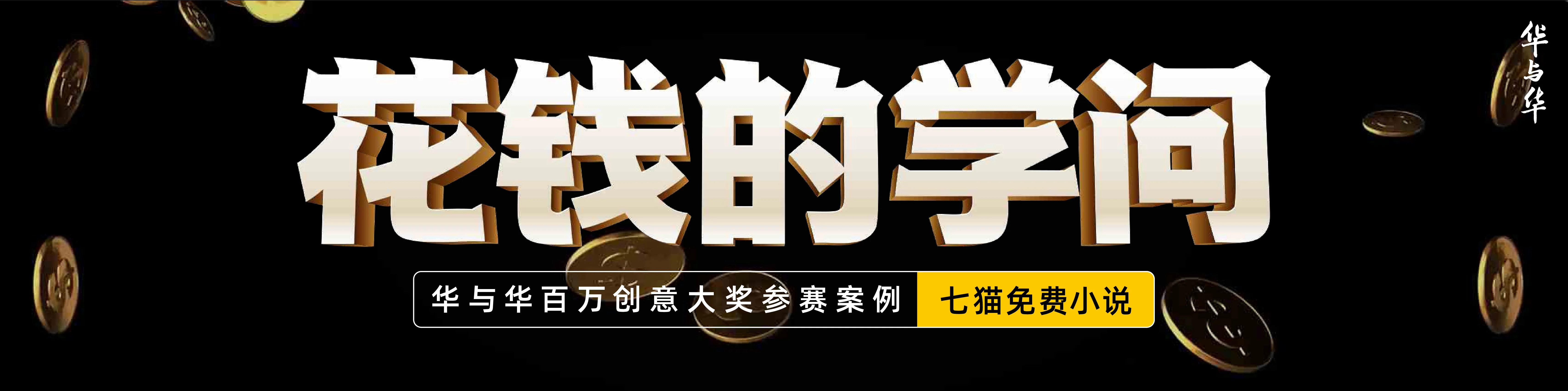 七猫百万大奖PPT-最终版