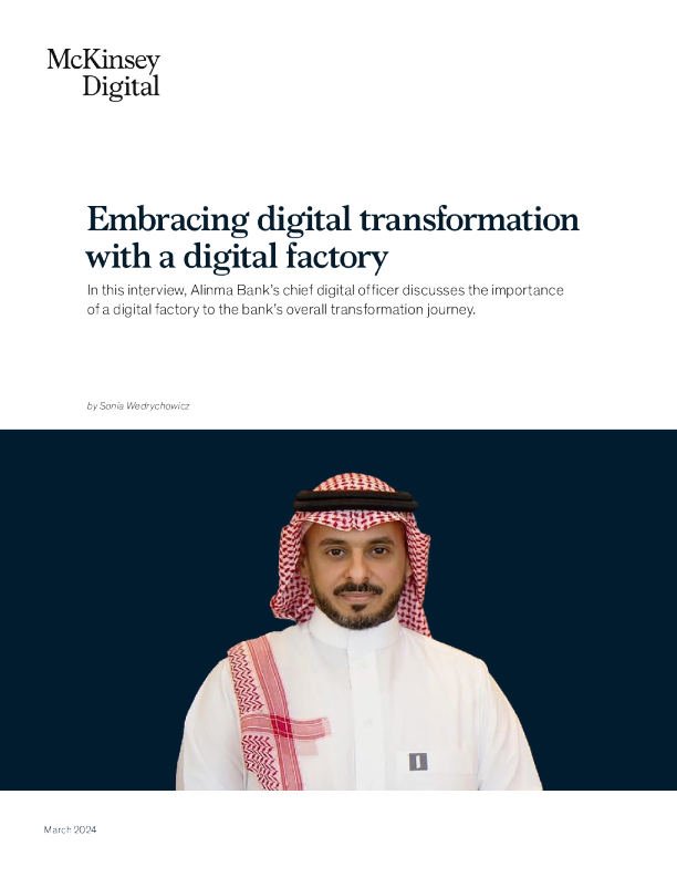 通过数字化工厂实现数字化转型