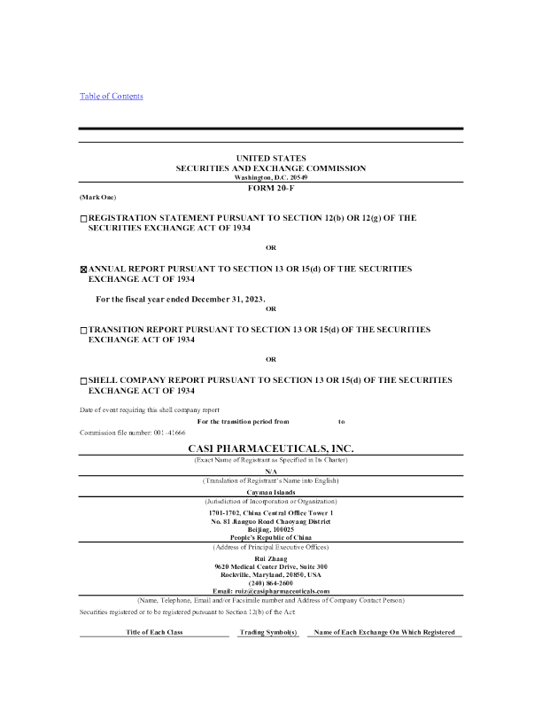 凯信远达2023年度报告