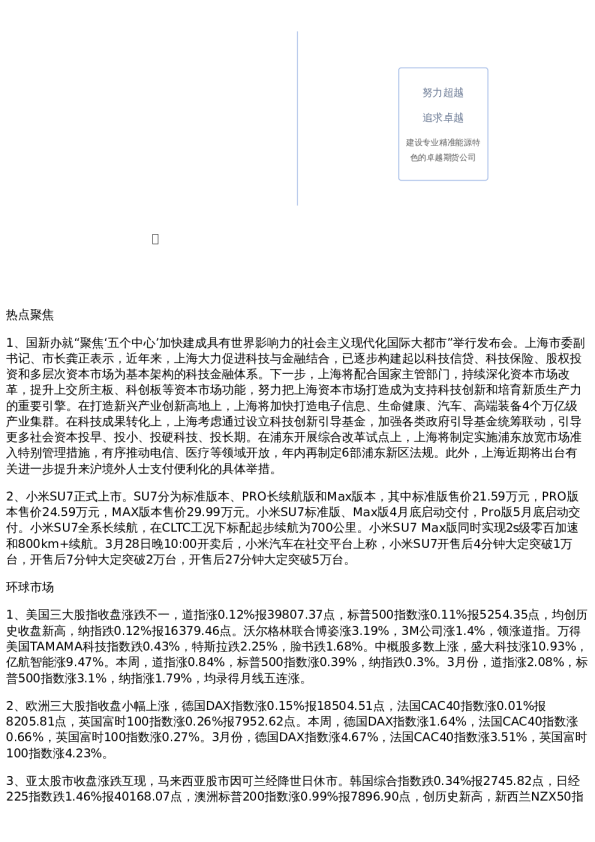投资参考
