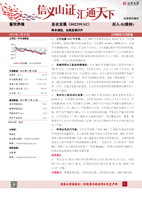 降本增效，业绩显著回升