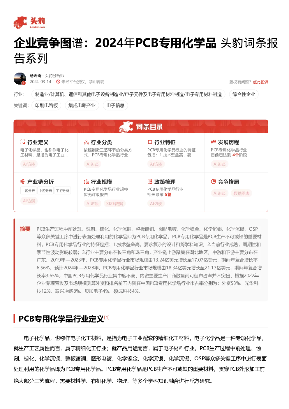 报告封面