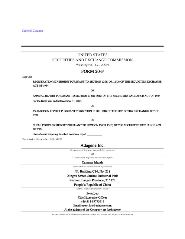 天演药业2023年度报告