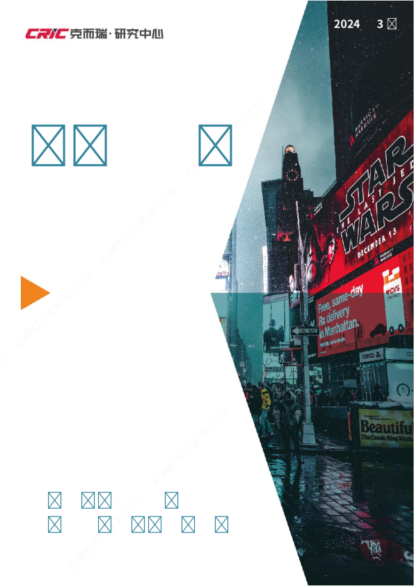 宽松基调不变、金融支持加力，二季度因城施策预期强