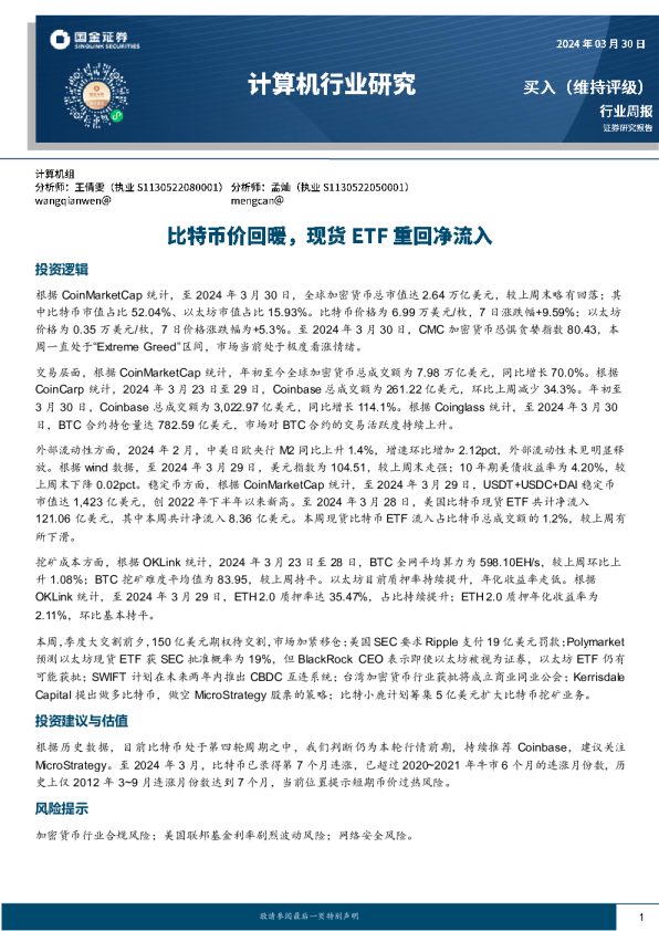 投资逻辑