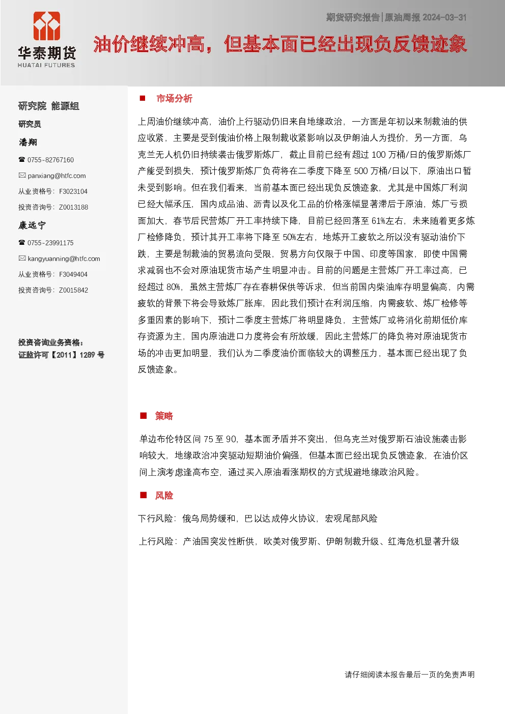 报告封面