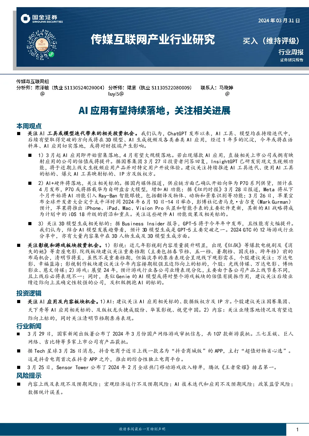 报告封面