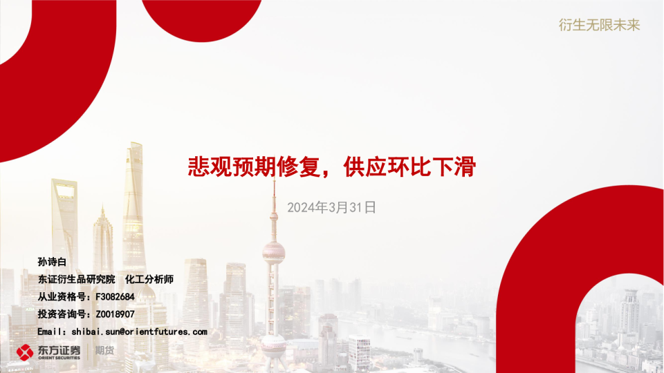 悲观预期修复，供应环比下滑