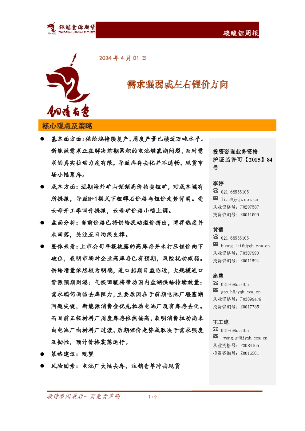 报告封面