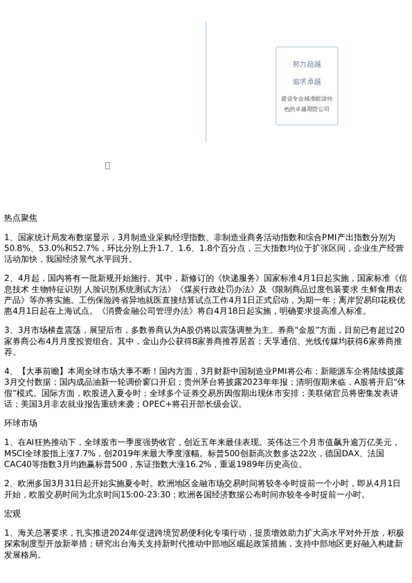 投资参考