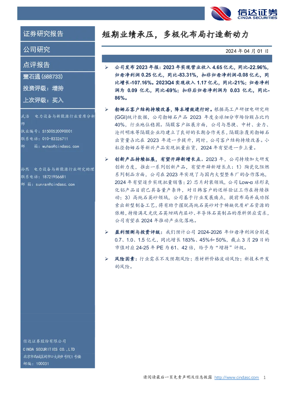 报告封面