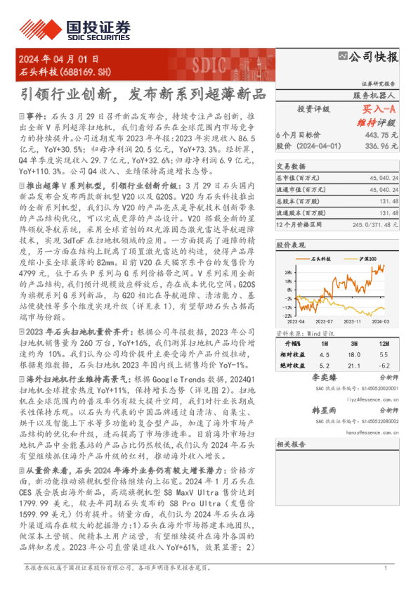 引领行业创新，发布新系列超薄新品