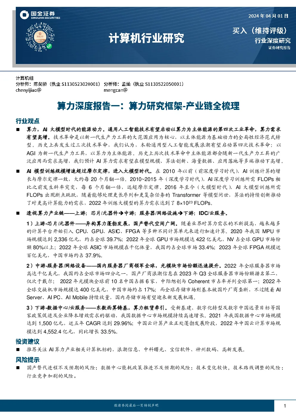 报告封面