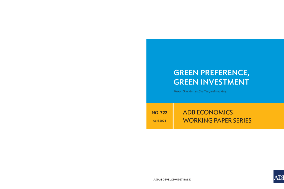 绿色偏好，绿色投资