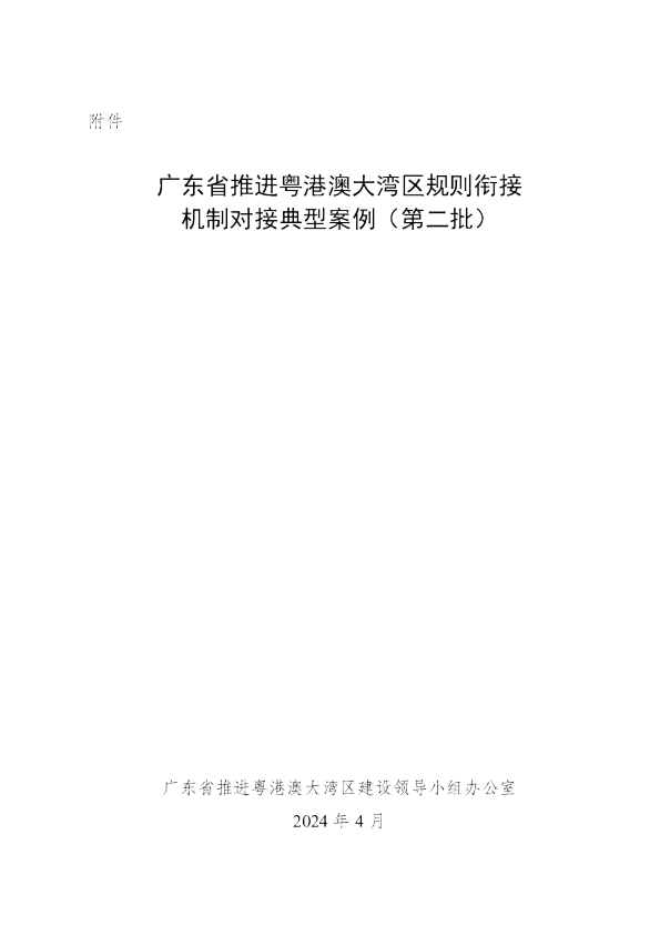 河套率先试点数据跨境交易