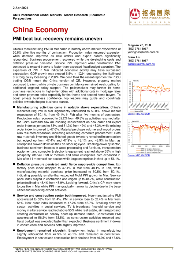 PMI 表现不佳 ， 但复苏仍不平衡
