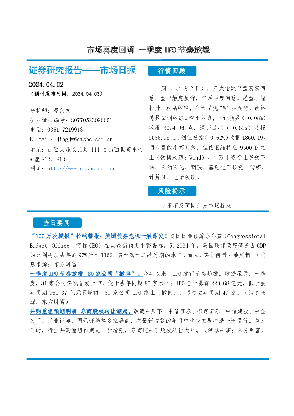 报告封面