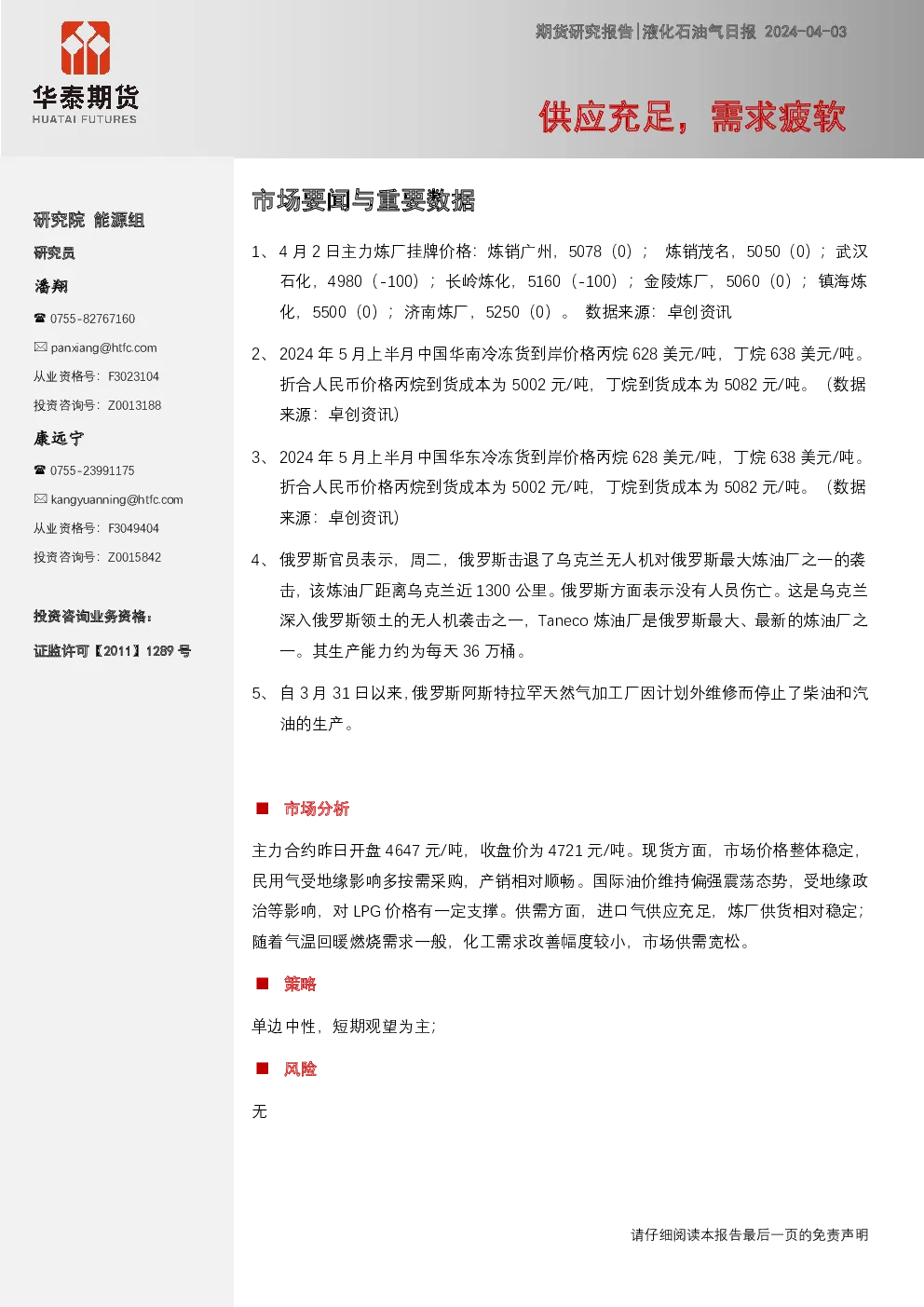 报告封面