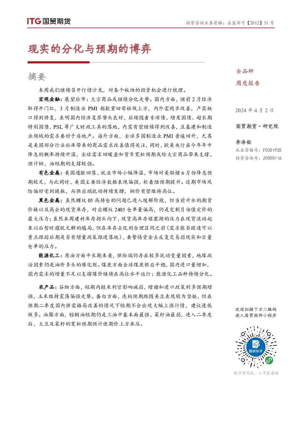报告封面
