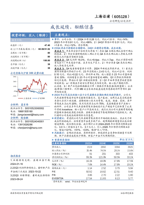 成长延续，酝酿惊喜