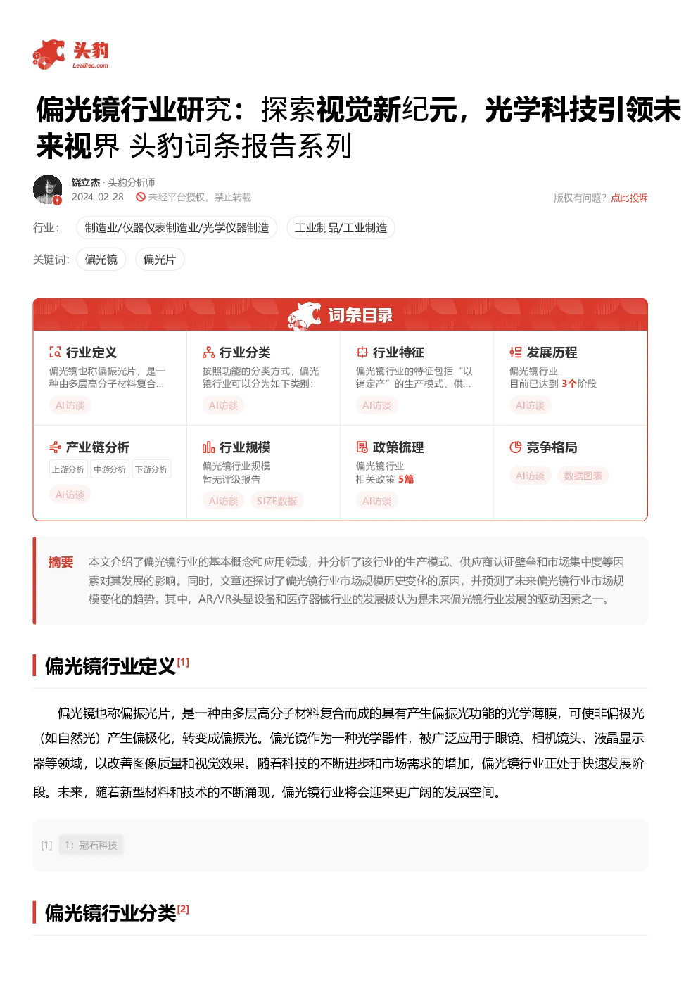 报告封面