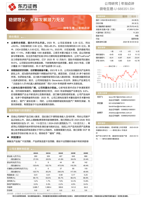 稳健增长，长期发展潜力充足