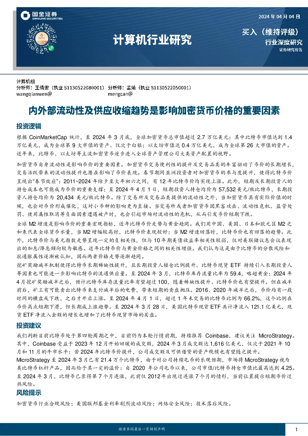 报告封面