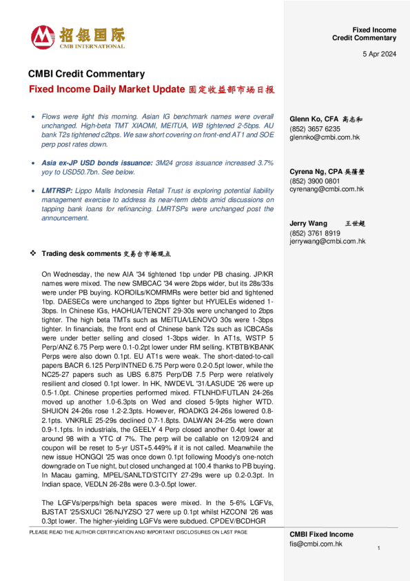 固定收益每日市场更新