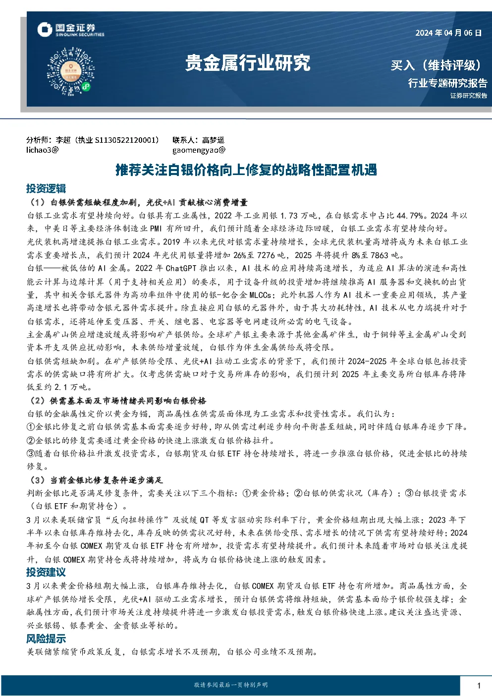 报告封面
