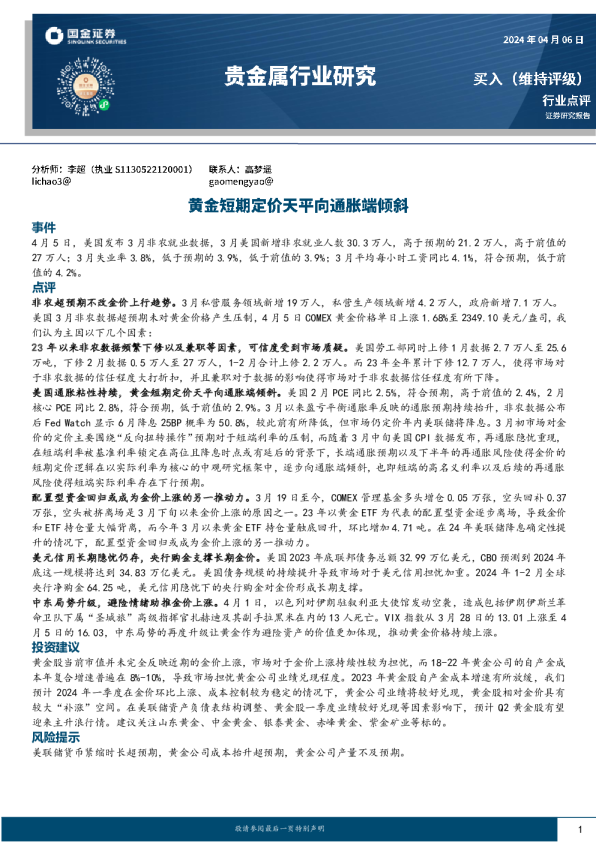 事件