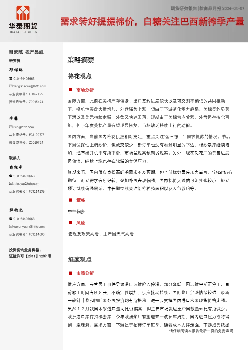 报告封面