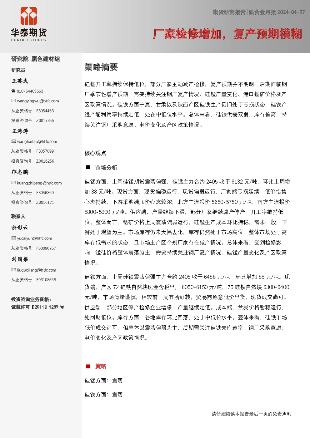 报告封面